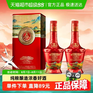 五粮液 新品 五粮液八代普五500ml
