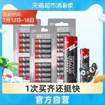 Xizao alkaline battery No 5 16 sections No 7 8 sections combination family-mounted remote control remote control remote control board