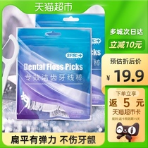 Shuke dental floss stick ultra-fine flat dental pick brush household safe high tension toothpick brush 100*2 bags