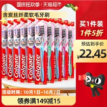 Colgate slender soft wool fine wool charcoal silk gingival toothbrush cleaning oral bacteria family set 5*2 packs