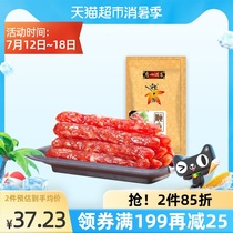 Guangzhou Restaurant Autumn Wind Chinese sausage Shunyi Chinese sausage 6 points thin 400g*1 bag Cantonese Chinese sausage claypot rice letter