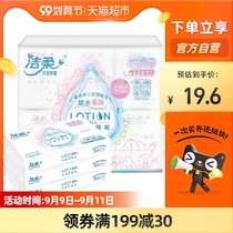 Jie Rou handkerchief tissue Lotion series paper towel 3 packs of facial tissue paper 18 packs all-in-one package