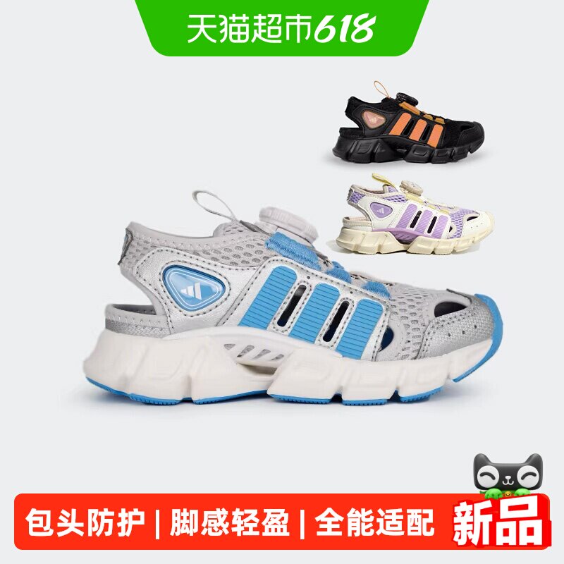 阿迪达斯夏季运动凉鞋-阿迪达斯夏季运动凉鞋促销价格、阿迪达斯夏季