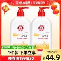 Dabao sodhoney moisturizing Moisturizing Cream Body Lotion hand cream autumn and winter 300ml * 2