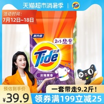Tide washing powder clean color protection 2-in-1 Elegant clean fragrance phosphorus-free hand washing machine wash 4 6kg×1 bag