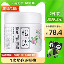 Songda baby skin care camellia oil cream 68g newborn baby saliva rash children cream moisturizer autumn and winter