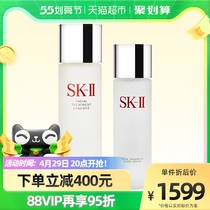SK-II skincare suit essence fairy water 230ml tender skin dew 160ml tonic moisturizing and nourishing sk2