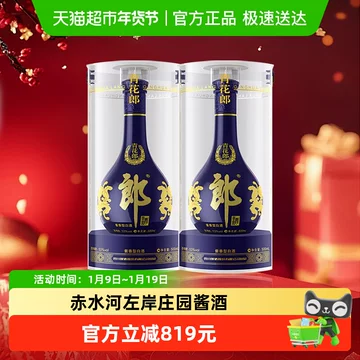 53度郎牌郎酒（双瓶礼盒 装） 53度郎牌郎酒（双瓶礼盒 装） 送长辈/领导不踩雷！