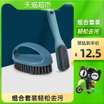 Edo combination set cleaning brush shoe brush washing shoe brush multifunctional household brush long handle brush 2 packs