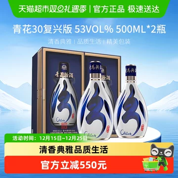 汾酒青花30年53度-汾酒青花30年53度促销价格、汾酒青花30年53度品牌- 淘宝