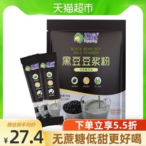 Bingquan Sucrose-free black bean soy Milk Powder 360gx1 pack Low-sweet breakfast Fitness meal replacement pregnancy cereal