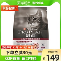 Crown full price cat food 2 5kg British short American short blue cat puppet Siam nutrition fattening cat staple food 5kg