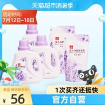 Goodbaby baby special laundry detergent 4L volume pack baby clothes washing softener Lavender fragrance
