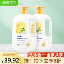 Frog Prince Baby Shower Gel Shampoo 1 1L×2 Bottles Baby Shower Gel 2 in 1 Baby Products
