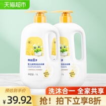 Frog Prince Baby Shower Gel Shampoo 1 1L×2 Bottles Baby Shower Gel 2 in 1 Baby Products
