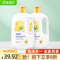 Frog Prince Baby Shower Gel Shampoo 1 1L×2 Bottles Baby Shower Gel 2 in 1 Baby Products