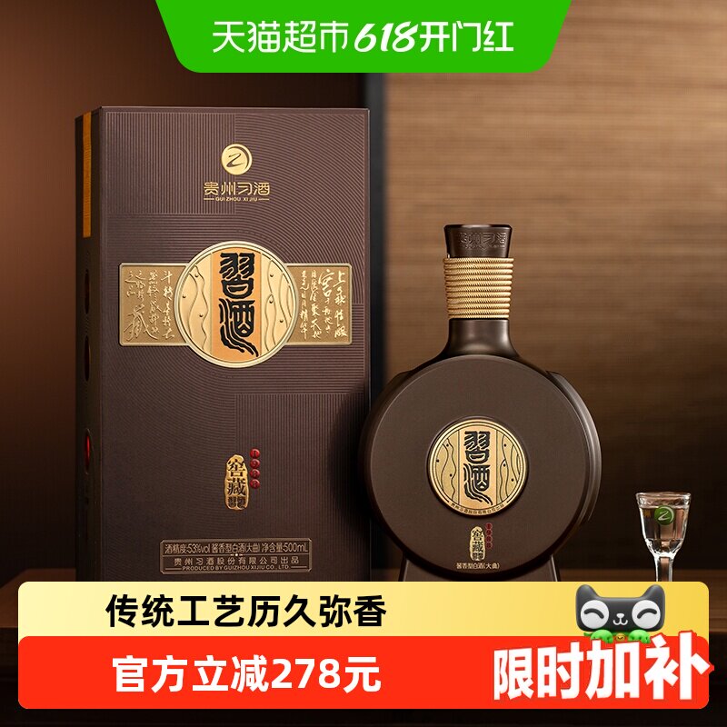 习酒1988窖藏版-习酒1988窖藏版促销价格、习酒1988窖藏版品牌- 淘宝