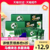 Jingan toilet block blue bubble 50g × 12 grains of pine wood scented toilet cleaner toilet cleaner toilet cleaning agent