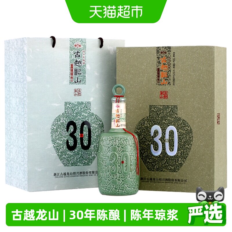 古越龙山黄酒30年-古越龙山黄酒30年促销价格、古越龙山黄酒30年品牌- 淘宝