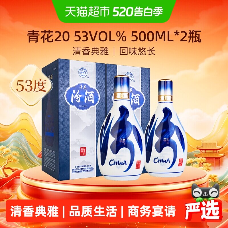汾酒青花25-汾酒青花25促销价格、汾酒青花25品牌- 淘宝