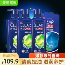 Qingyang Mens Anti-dandruff and Oil Shampoo Shampoo Refreshing Oil Control Type(500X3 200) G Amino Acid