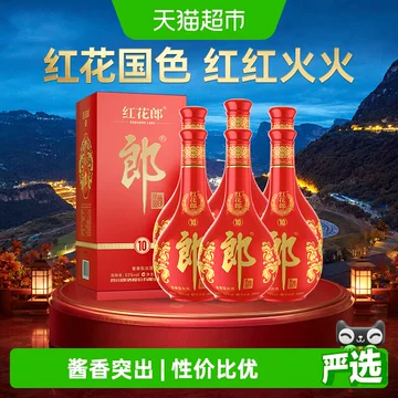 红花郎10年郎酒-红花郎10年郎酒促销价格、红花郎10年郎酒品牌- 淘宝