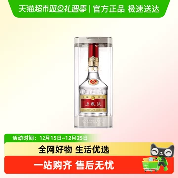 五粮液 52度　中国白酒 五粮液52度500ml (第七代经典五粮液)浓香型白酒单瓶装【价格图片品牌
