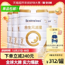 Hesheng Yuan Paxing Infant Formula 2 segment 800g × 4 cans of rare milk Bridge protein to help internal protection