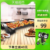 Jiuyang electric oven household Korean barbecue multi-function electric baking tray grilled fish barbecue pan non-stick large baking pan