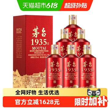 茅台1935 53度-茅台1935 53度促销价格、茅台1935 53度品牌- 淘宝