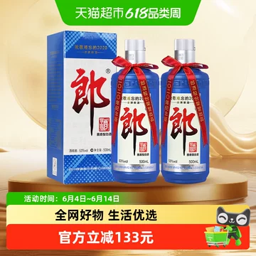 郎牌郎酒 2019年特別版 白酒 2019年製 500ml 53% 2本セット 郎酒2019纪念版-郎酒2019纪念版促销价格、郎酒2019纪念版品牌- 淘宝