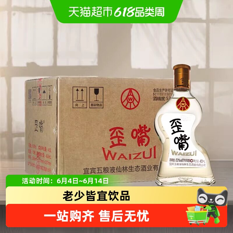 五粮液52度整箱装-五粮液52度整箱装促销价格、五粮液52度整箱装品牌- 淘宝