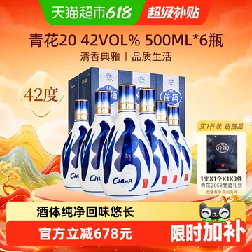 汾酒青花20年42度500ml-汾酒青花20年42度500ml促销价格、汾酒青花20年