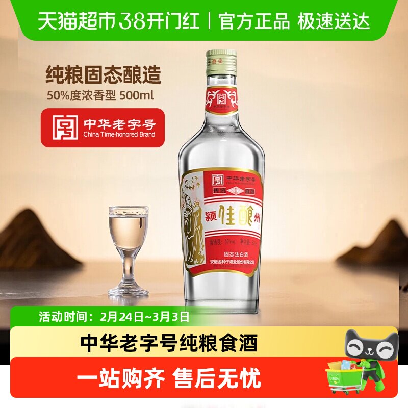 中华白酒-中华白酒促销价格、中华白酒品牌- 淘宝