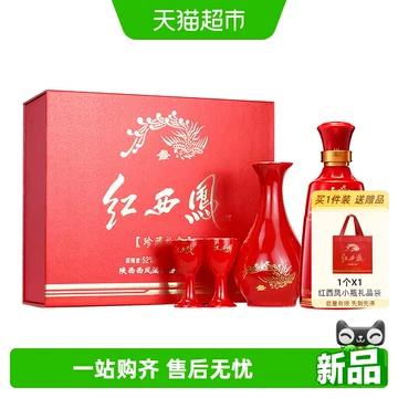 西凤酒红标高端款-西凤酒红标高端款促销价格、西凤酒红标高端款品牌- 淘宝