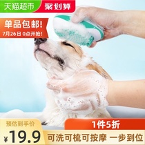 Elly dog bath artifact Rub bath massage brush Cleaning tools Pet Teddy Golden hair bath supplies gloves
