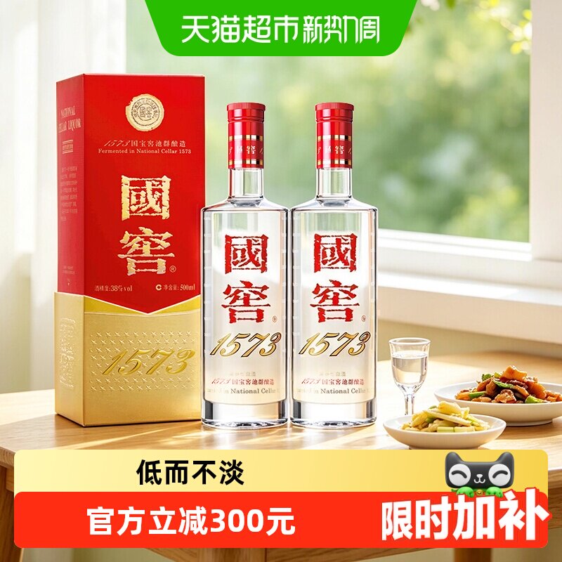 38度国窖1573白酒-38度国窖1573白酒促销价格、38度国窖1573白酒品牌- 淘宝