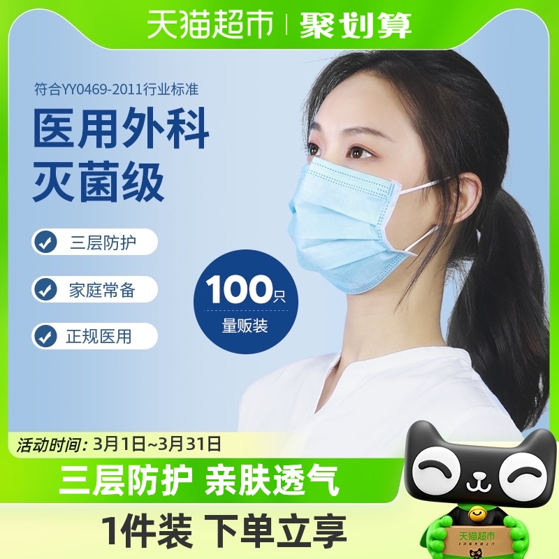 カンガルードクター医療外科マスク使い捨て大人医療マスク 100 個滅菌保護肌に優しい通気性