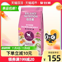 McFudi cat food 10kg Baizui baby cat food indoor British short American short blue cat cat full price kitten staple food