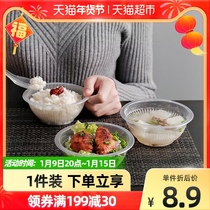 Fresh life disposable plastic bowl 450ML20 only plastic transparent thickened package take-out lunch box lunch box