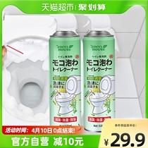 2 Bottles Toilet Bubble Detergent Foam Mousse Cleaning Theyware Toilet Descaling and Bacteriostatic Deodorising to Yellow Powerful Agents