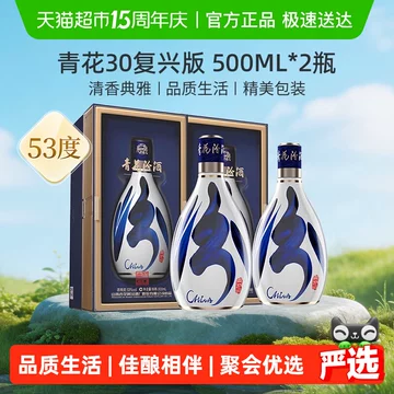 500ml青花汾酒30-500ml青花汾酒30促销价格、500ml青花汾酒30品牌- 淘宝