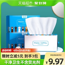 3 packaging) washed face towels disposable pure cotton thickened Euro 100 million pose for men and women with clean face towel official flagship store