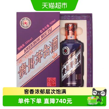 茅台2026马年纪念酒-茅台2026马年纪念酒促销价格、茅台2026马年纪念酒