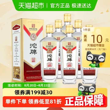 数量限定品 未開封 舎得 濃香型白酒 6年 52% 500ml×2本セット箱入 数量限定品 未開封 舎得 濃香型白酒 6年 52% 500ml×