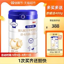 (New customers buy one get one free) Bei Kangxi baby formula goat milk powder 1 stage 0-6 months 800g * 1 can