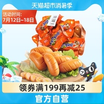 Shuanghui ham corn hot dog sausage net pocket Casual snack Snack instant noodle partner Meat selection 40gx10 pcs