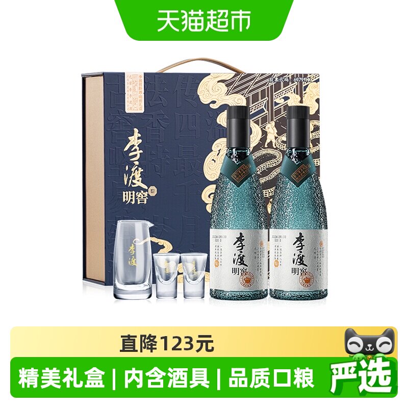 李渡高粱白酒礼盒-李渡高粱白酒礼盒促销价格、李渡高粱白酒礼盒品牌- 淘宝