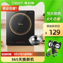 Midea cooker stove hot pot cooking home Official Smart big firepower fried dormitory student frying pot soup pot