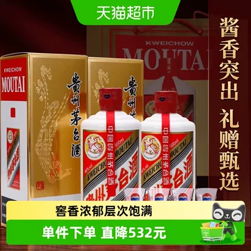 贵州茅台酒43度-贵州茅台酒43度促销价格、贵州茅台酒43度品牌- 淘宝